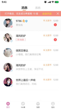 是我啊最新版app v1.1.0 screenshot 3