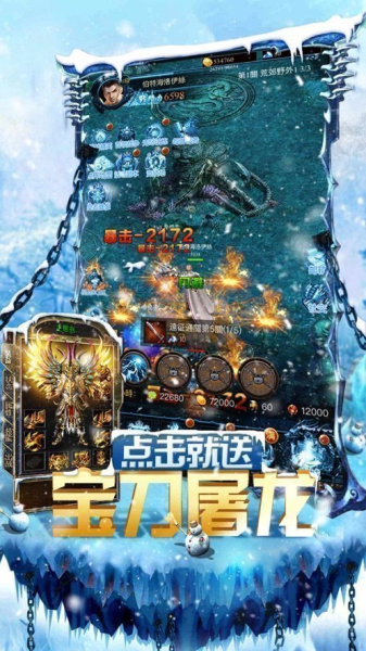 冰雪之巅耀光传奇公益服变态版下载