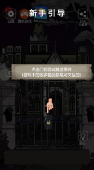 微信恐怖老屋4公馆小游戏官方版 v1.0 screenshot 3