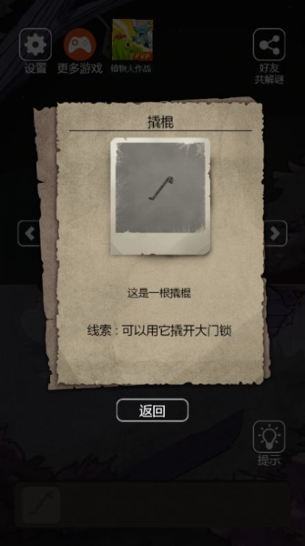 微信恐怖老屋4公馆小游戏官方版