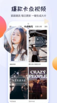 百度度咔剪辑最新版app v12.14.0.11 screenshot 3