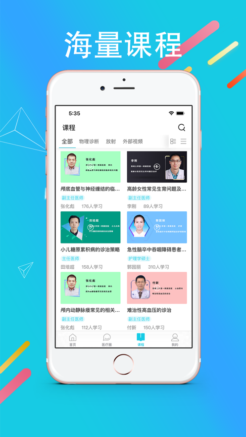 国远教育官方app