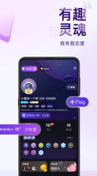 Flag语音软件app v1.1.80 screenshot 2