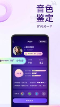 Flag语音软件app v1.1.80 screenshot 3