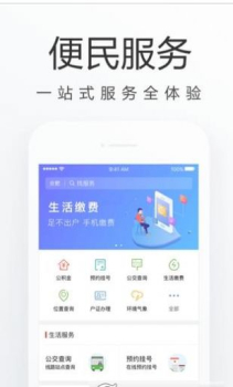 合肥商品住房摇号登记中心系统app软件 v2.2.2 screenshot 2