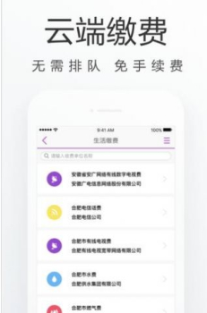 合肥商品住房摇号登记中心系统app软件 v2.2.2 screenshot 4