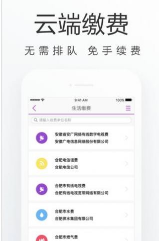 合肥商品住房摇号登记中心系统app软件