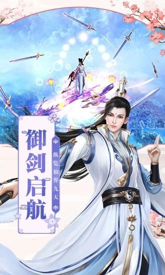 仙途盛世传手游官方版下载