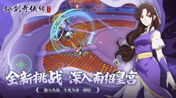 仙剑奇侠95篇单机版游戏下载