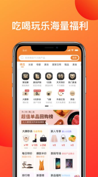 鲸省安卓版app