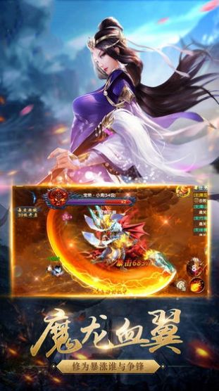 将夜之最强师兄手游飞升版