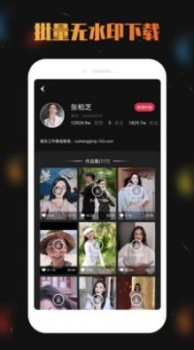 视频去水印分享手机版app v1.0.1 screenshot 2