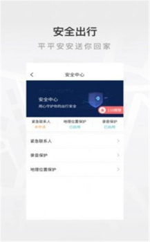 至达乾行最新版app v1.0.0 screenshot 3