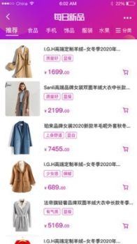 微爱品app安卓版 v1.0.3 screenshot 1