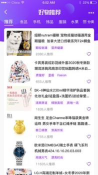 微爱品app安卓版 v1.0.3 screenshot 4