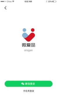 微爱品app安卓版 v1.0.3 screenshot 2