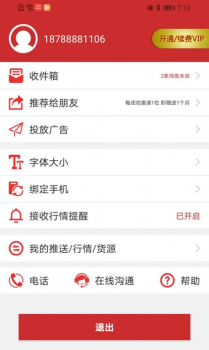 准达资讯最新版app v1.28 screenshot 2