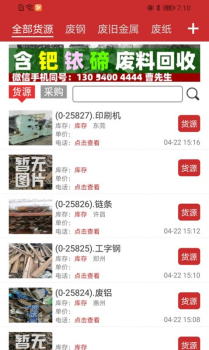 准达资讯最新版app v1.28 screenshot 4