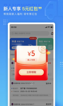 帮我取app手机版 v1.4.4 screenshot 1