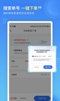 帮我取app手机版 v1.4.4 screenshot 3