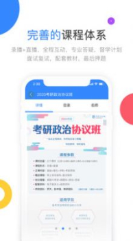 云图教育高教考试在线手机版app v2.7.10 screenshot 1