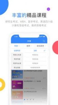 云图教育高教考试在线手机版app v2.7.10 screenshot 2