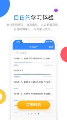 云图教育高教考试在线手机版app