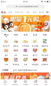 九州集市安卓版app v1.1.6 screenshot 2