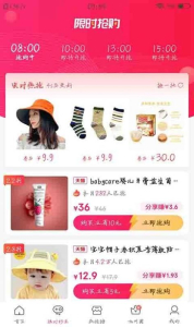 九州集市安卓版app v1.1.6 screenshot 1