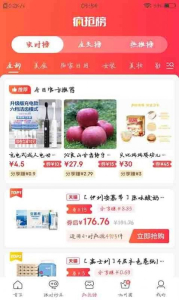 九州集市安卓版app v1.1.6 screenshot 3