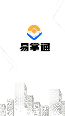 易掌通app安卓版