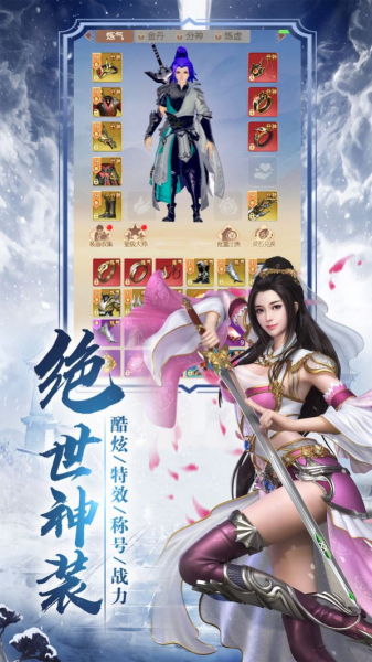 剑斩天涯行手游最新官方版