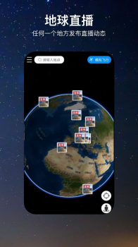 一个地球app安卓版 v1.0.3 screenshot 1