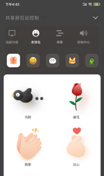 酷开共享屏app软件 v1.0 screenshot 2