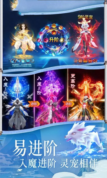 完美诛仙手游官方版下载