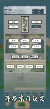 万界修真录安卓手机版免费下载 v1.0 screenshot 2