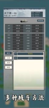 万界修真录安卓手机版免费下载 v1.0 screenshot 3