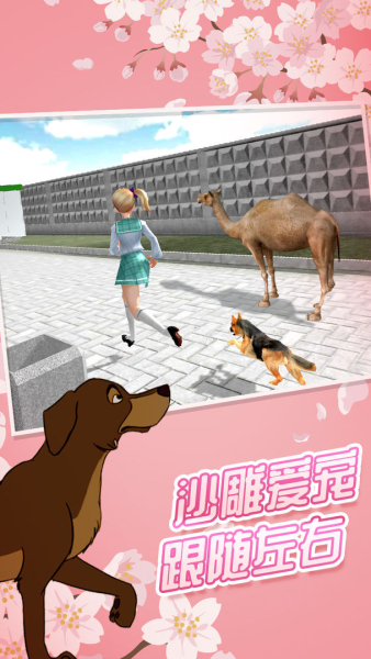 樱花高校女神模拟器中文版无广告下载最新版