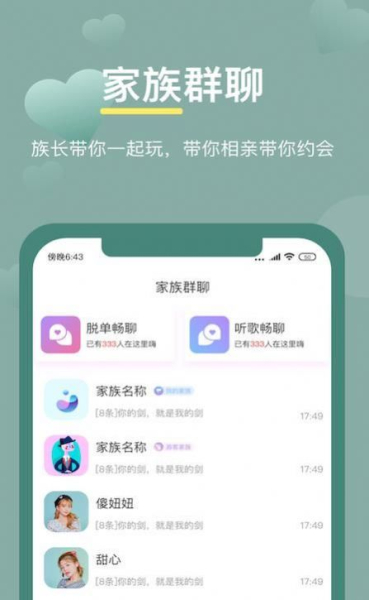 漂漂短视频安卓版软件