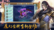 魔剑奇谭之伏魔剑手游官方正式版下载 v1.2.3 screenshot 1