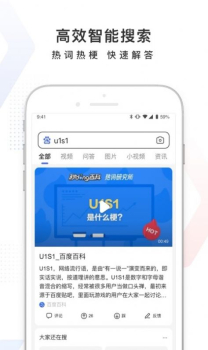 百度问一问软件手机版 v10.5.0.10 screenshot 3