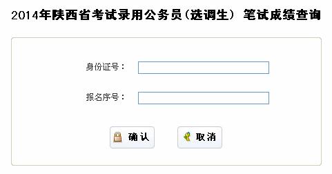 陕西省2023考成绩查询软件官方app v1.0 screenshot 2