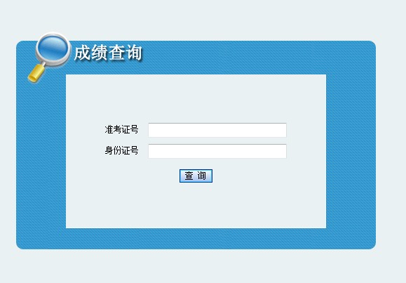 陕西省2023考成绩查询软件官方app