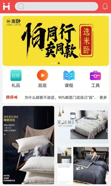棉晓南最新版app