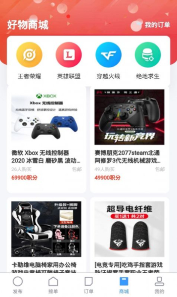陪练通最新版app