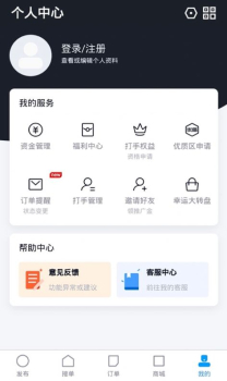 陪练通最新版app v1.7.24 screenshot 3