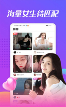 美蜜聊app软件 v2.0.219 screenshot 1