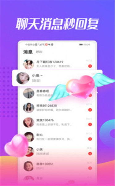 美蜜聊app软件