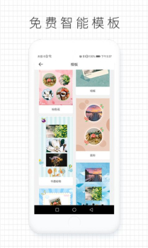 拼图咖软件app v1.0.0 screenshot 3