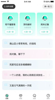 iPhone碰一下加好友app官方版 v1.0 screenshot 2